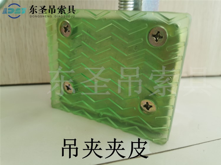 防滑夹皮