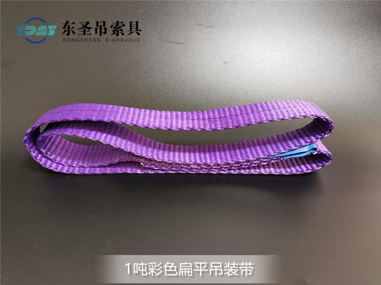 1吨吊装带