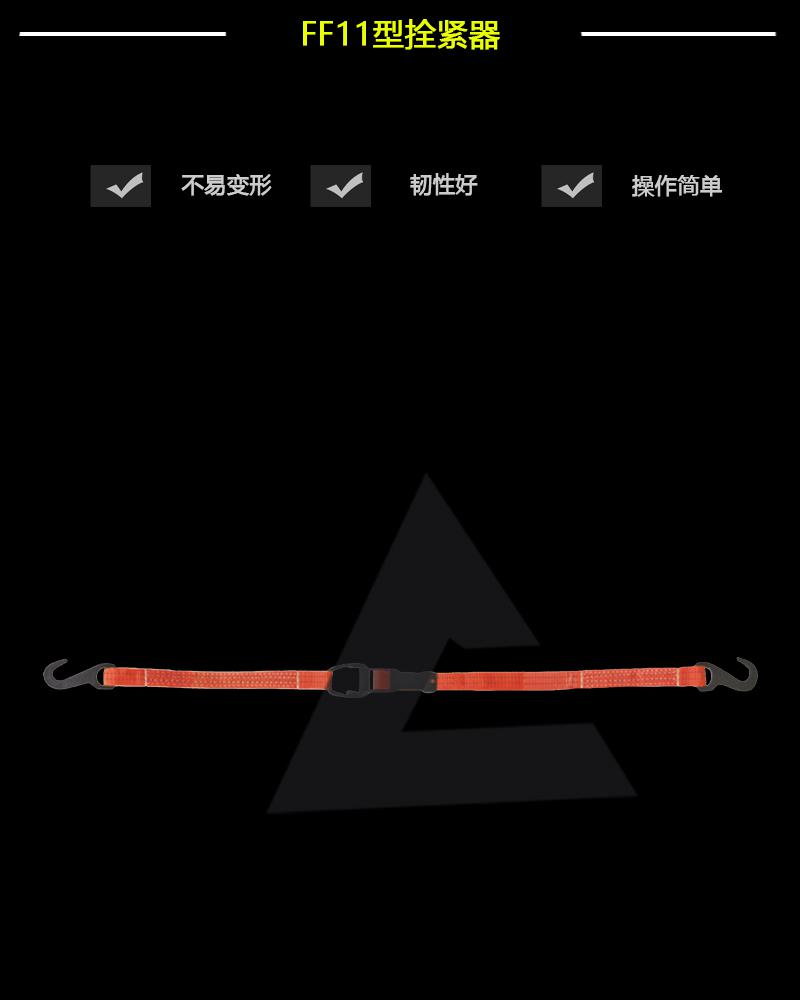 FF11型拴紧器