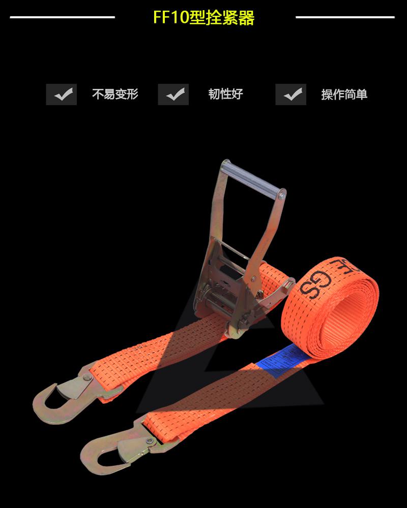 FF10型拴紧器
