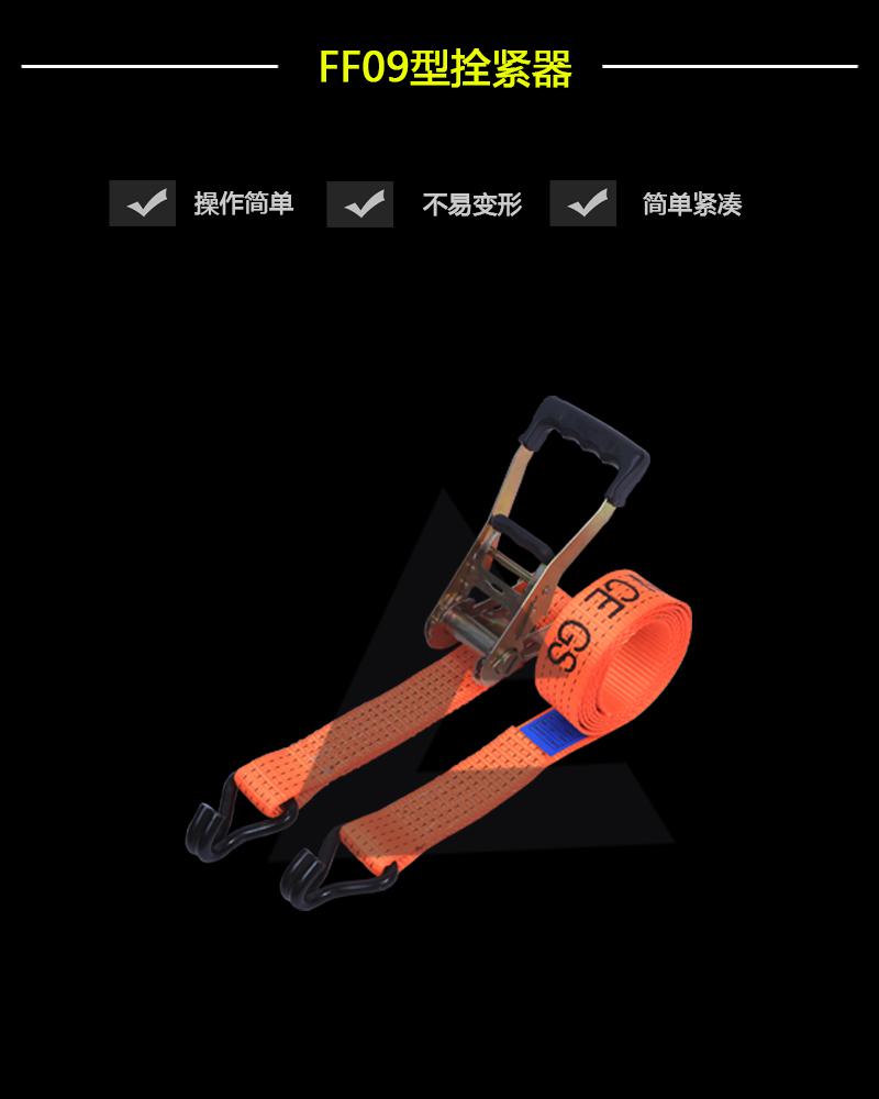 FF09型拴紧器