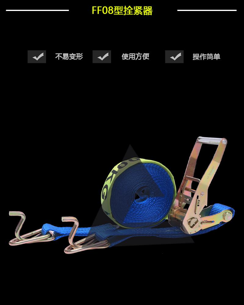FF08型拴紧器