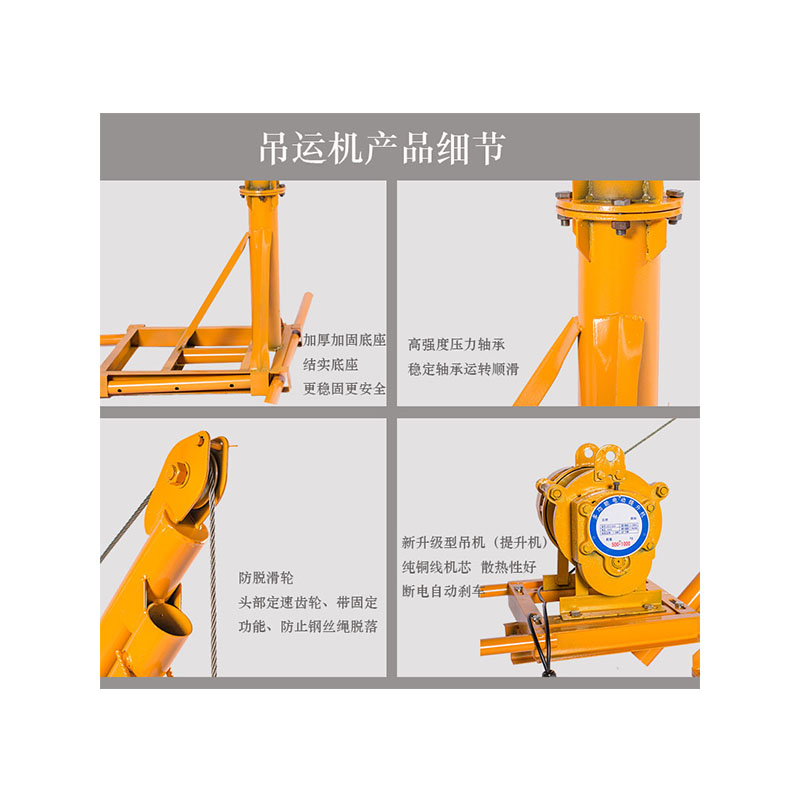500公斤吊运机